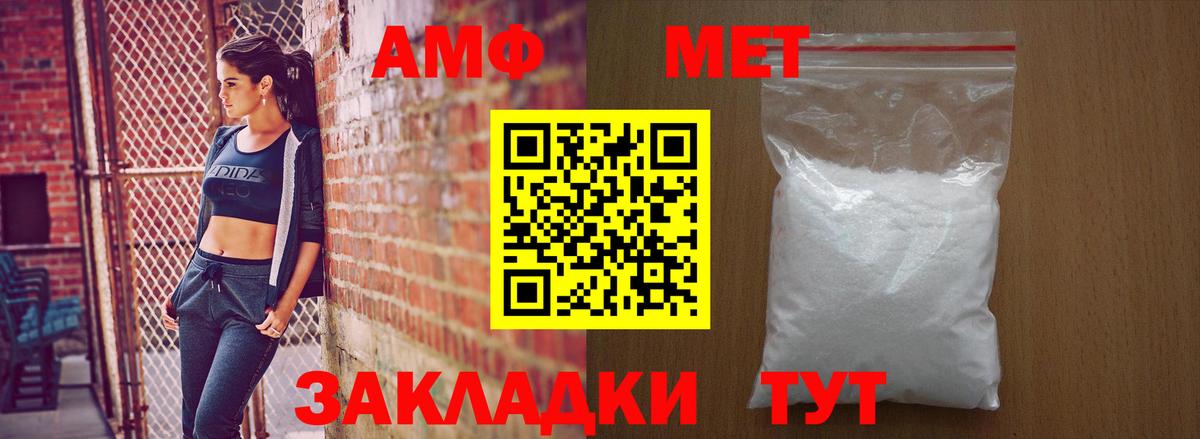 АМФЕТАМИН  АМФЕТАМИН  Вход с VPN  АМФ Premium  Слободской 