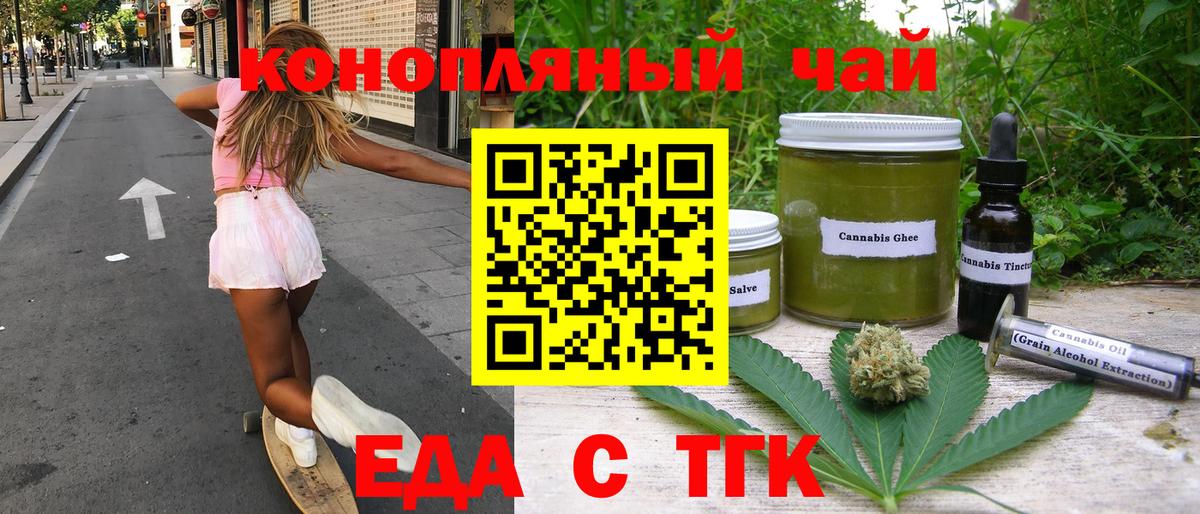 Печенье с ТГК конопля Слободской
