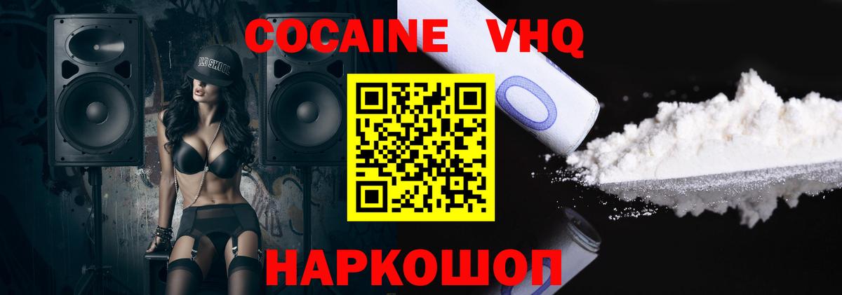 Кокаин FishScale  Вход с VPN  Кокаин  Слободской  COCAIN Боливия 