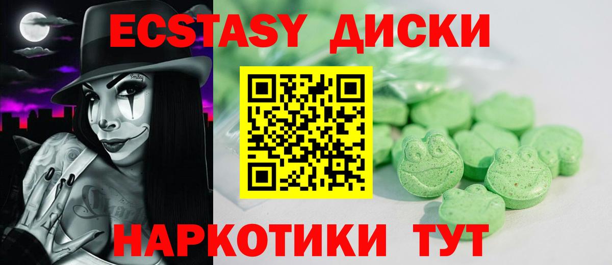 Слободской  Ecstasy  Экстази 99%  купить наркоту  ЭКСТАЗИ louis Vuitton  Вход с VPN 