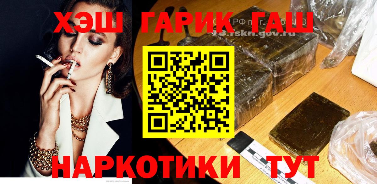 цена наркотик  Вход с VPN  ГАШ  ГАШИШ хэш  Слободской  Гашиш убойный 