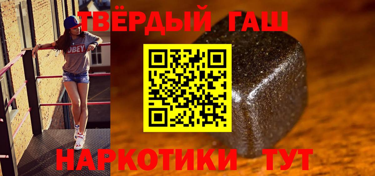 ГАШИШ Ice-O-Lator Слободской