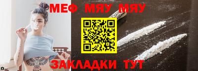 мефедрон Малгобек
