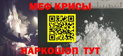 мефедрон Малгобек