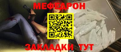 мефедрон Малгобек