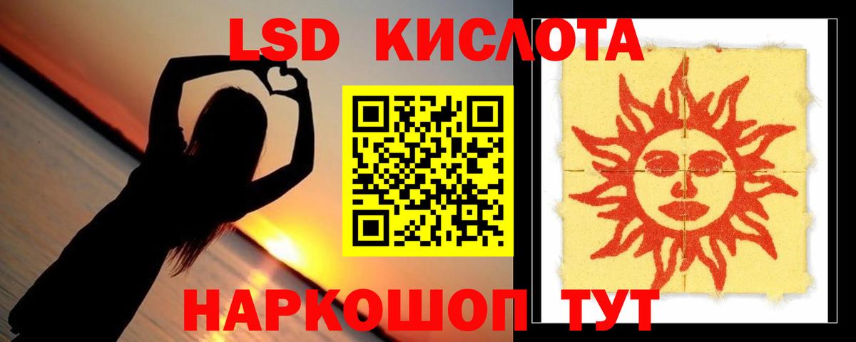 LSD-25 экстази ecstasy Слободской