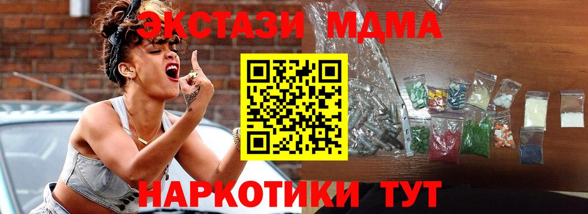 MDMA Molly  MDMA  МДМА Molly  Слободской  Вход с VPN 