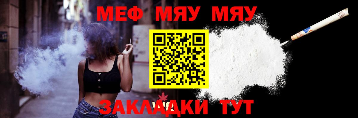 Слободской  Мефедрон VHQ  купить  сайты  Вход с VPN  Меф  Меф мяу мяу  МЕФ 