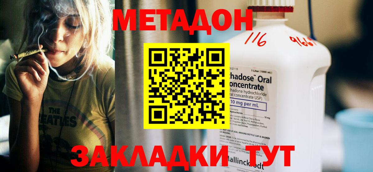 Слободской  МЕТАДОН мёд  Вход с VPN  МЕТАДОН белоснежный 