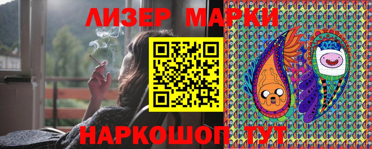 Марки 25I-NBOMe  Наркотические марки 1,5мг  Вход с VPN  Слободской  Наркотические марки 1,5мг 